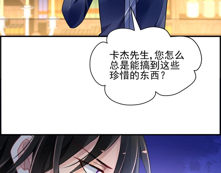 第3话 让我成为诱饵13