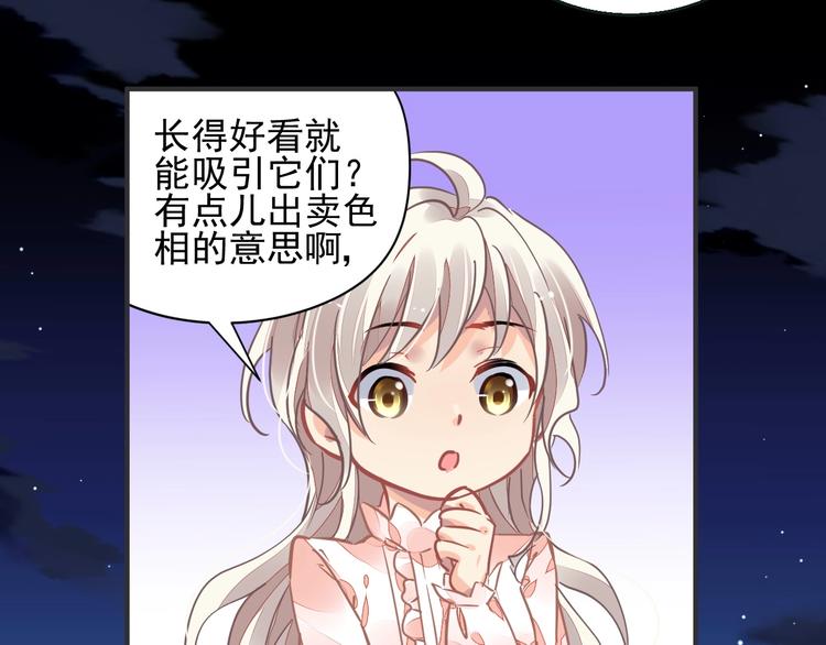 第4话 成为食物！？38