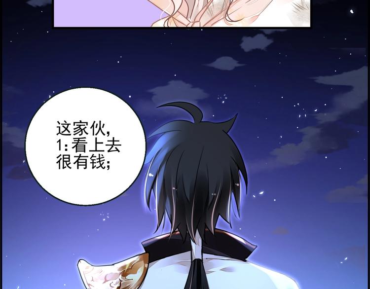 第3话 让我成为诱饵36