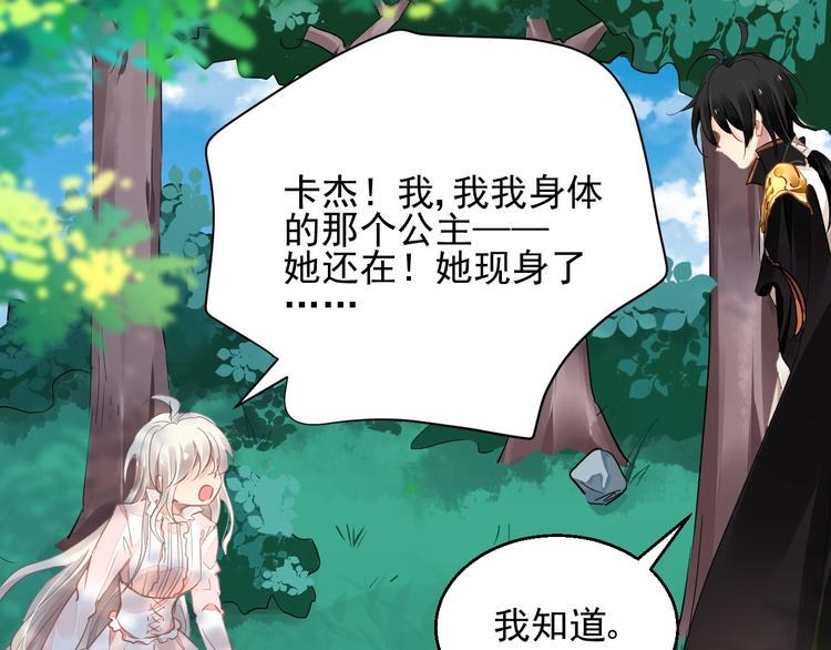 第10话 身体里的王妃83