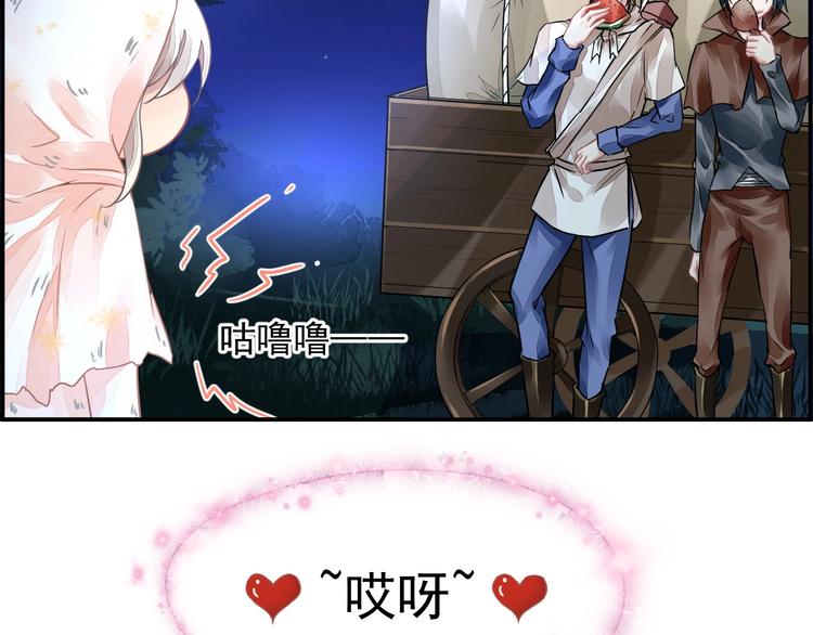 第3话 让我成为诱饵61