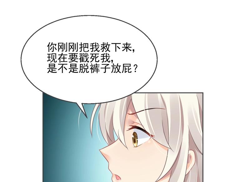 第9话 稀有独角兽60