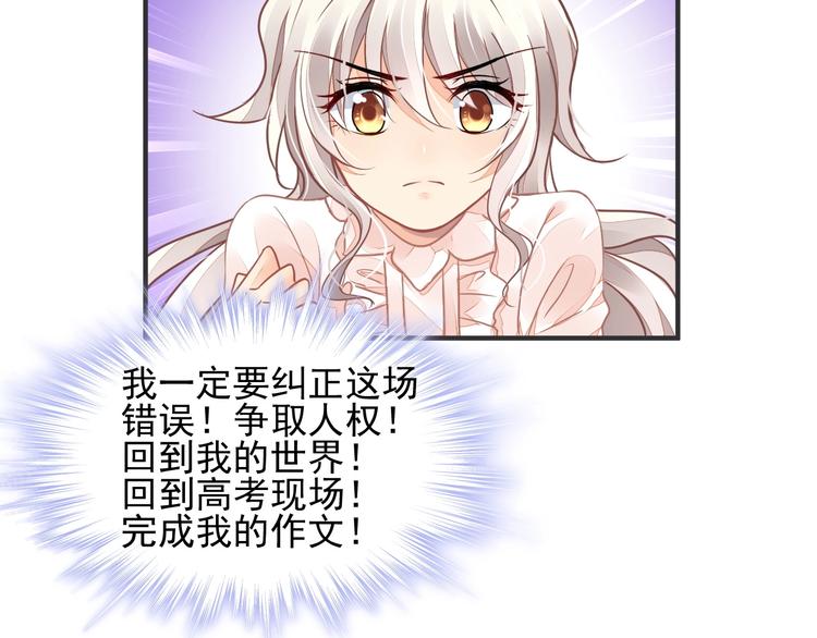 第4话 成为食物！？9