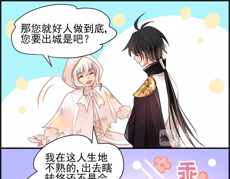 第3话 让我成为诱饵25