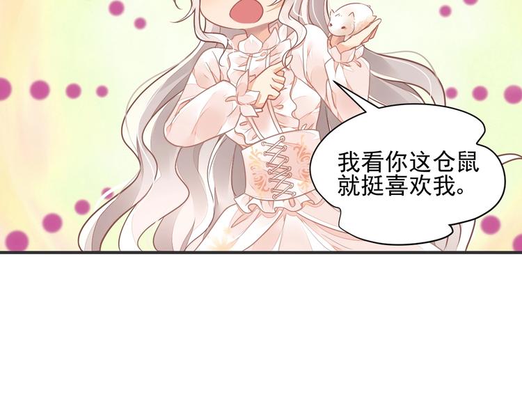 第4话 成为食物！？53
