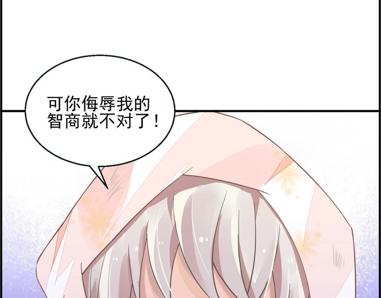 第3话 让我成为诱饵123