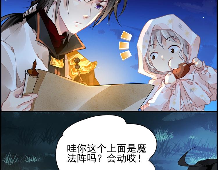 第3话 让我成为诱饵71
