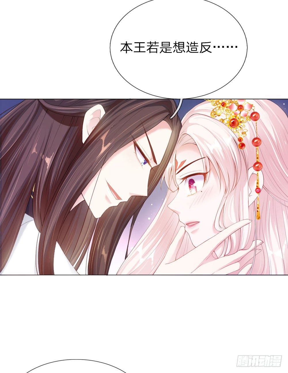 第4话 王上的新姿势1