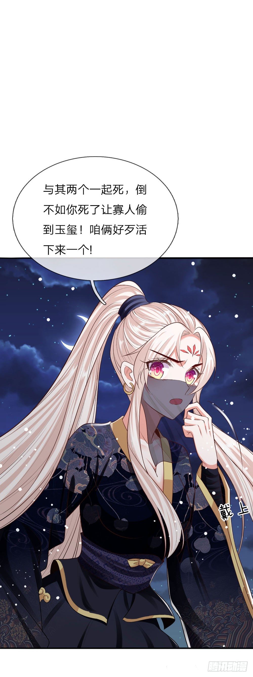 第18话 偷玉玺11