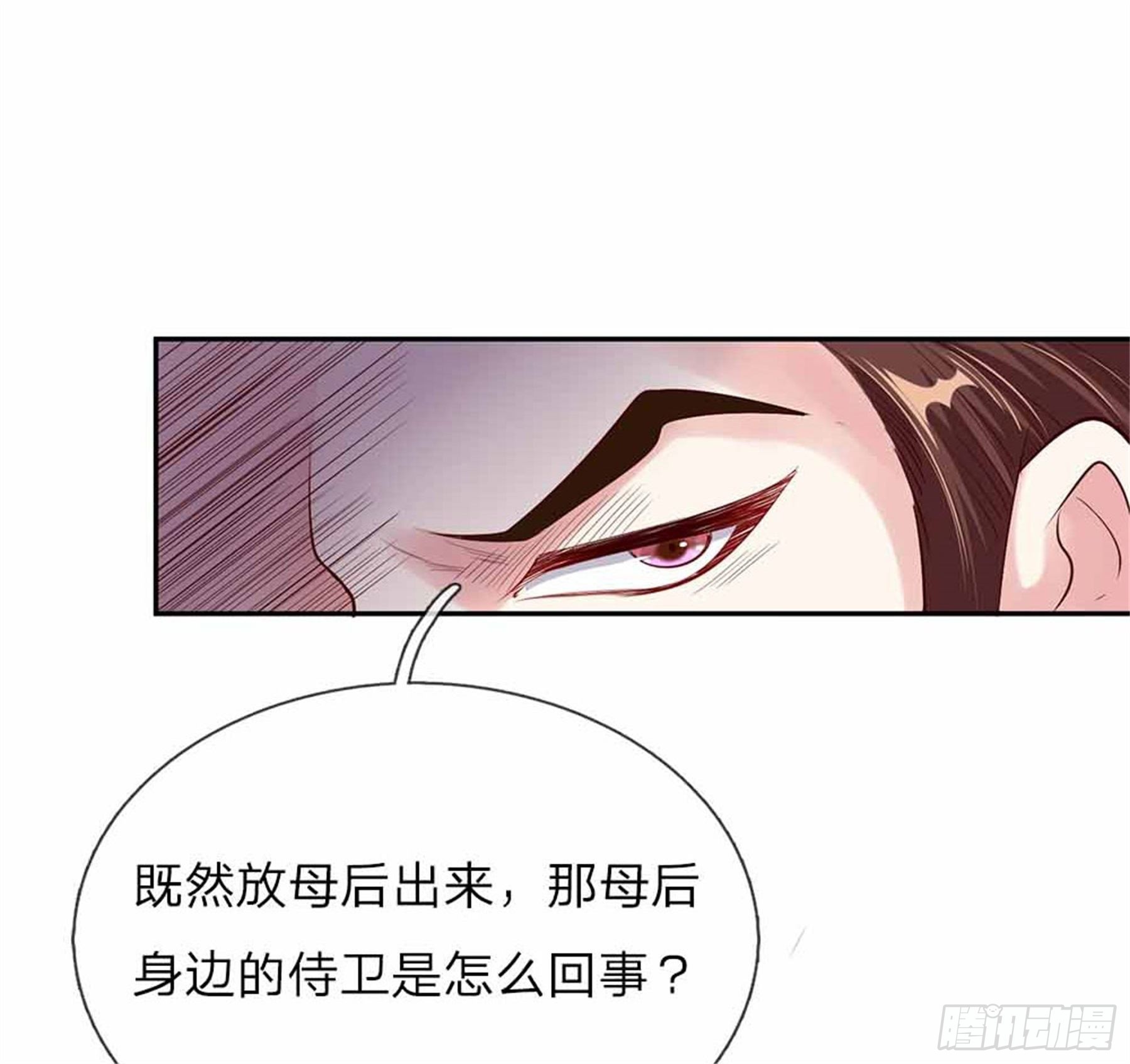 第51话 明争暗斗19
