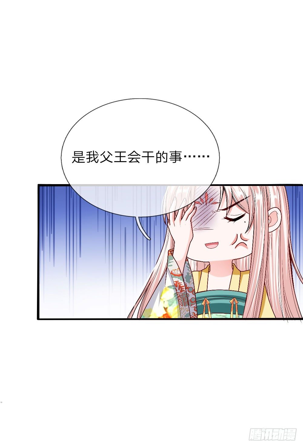 第31话 舍身赴死？10