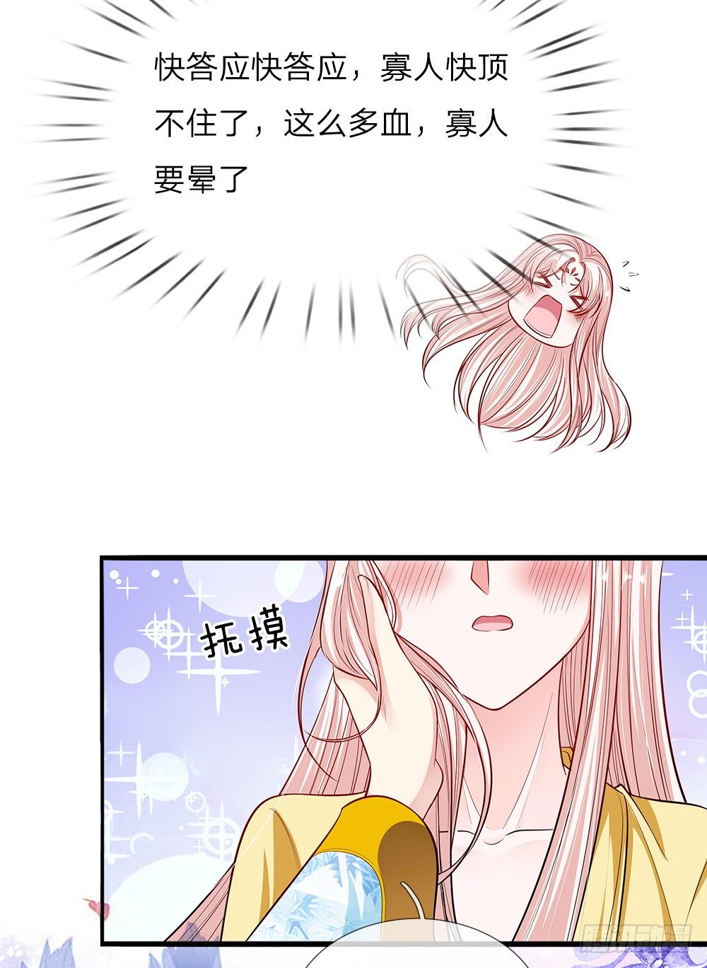 第39话 替罪羔羊13