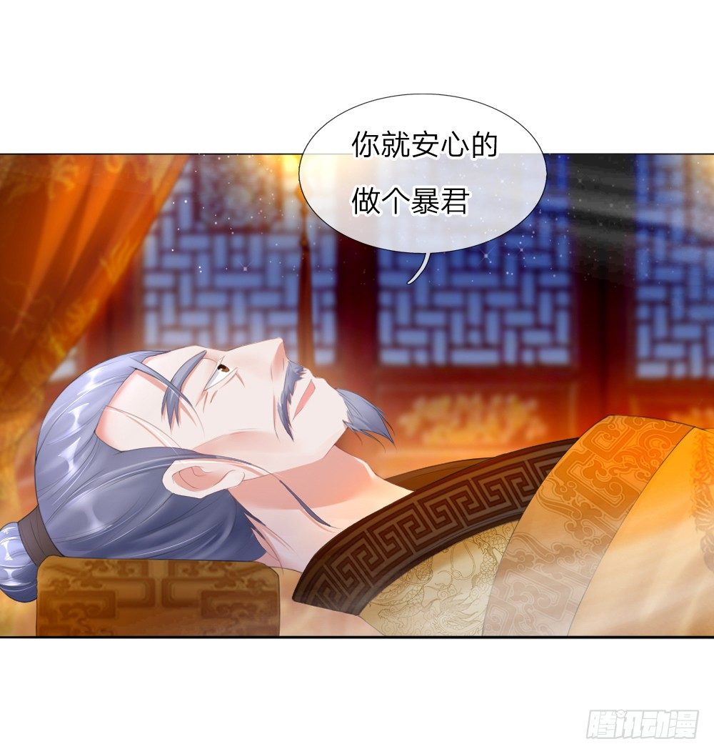 第1话 新王登基8