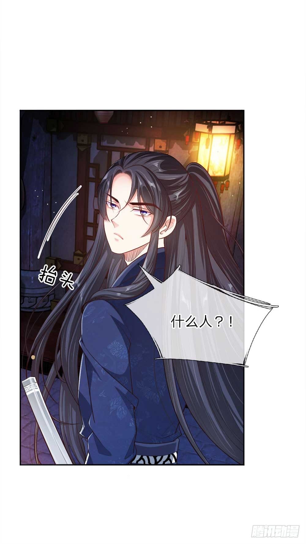 第19话 道友，救命！4