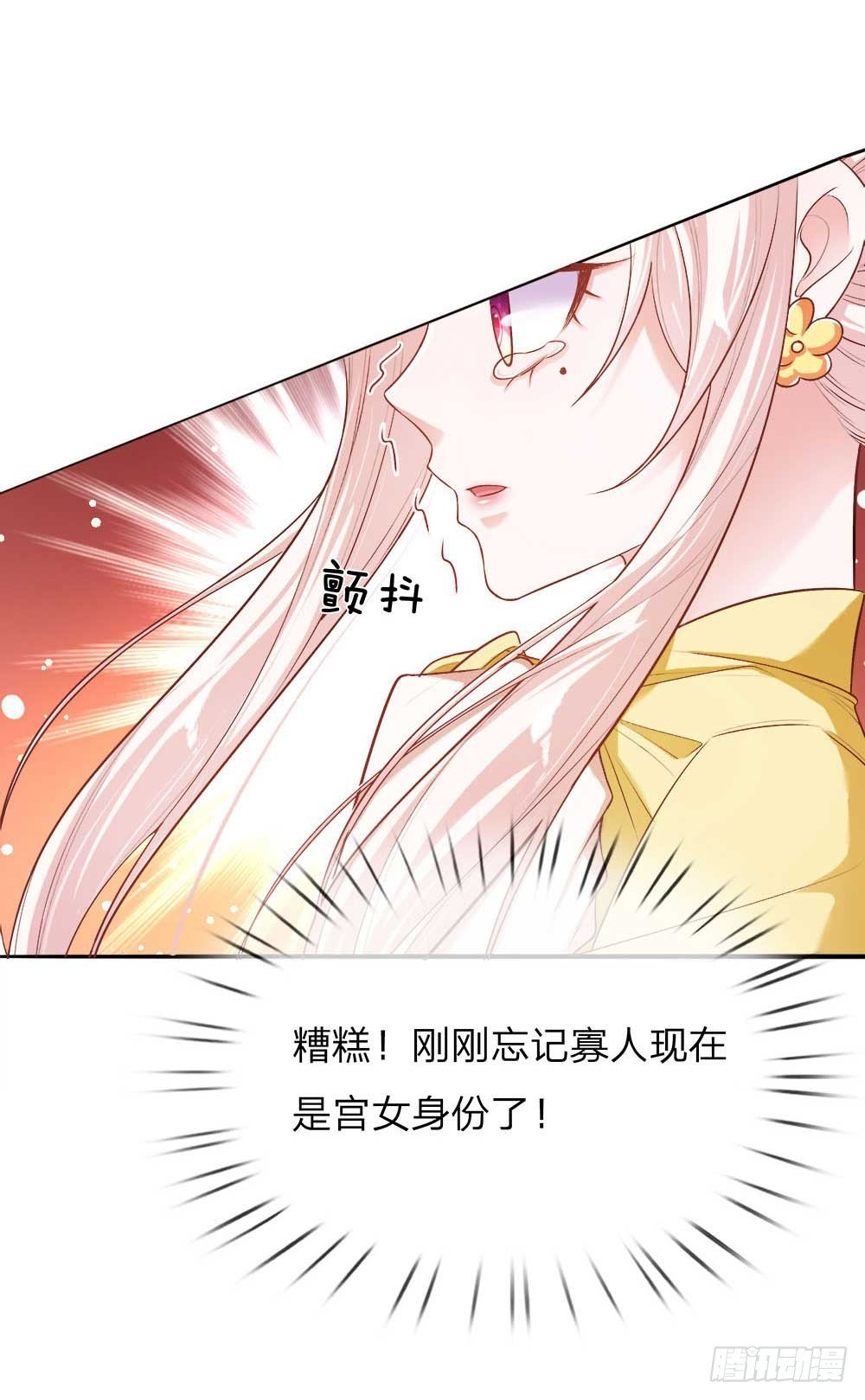 第23话 神秘客到访2