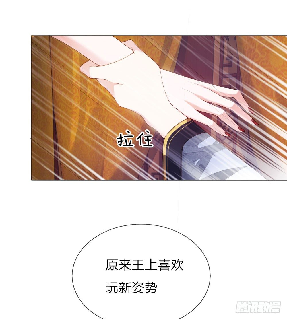 第4话 王上的新姿势20