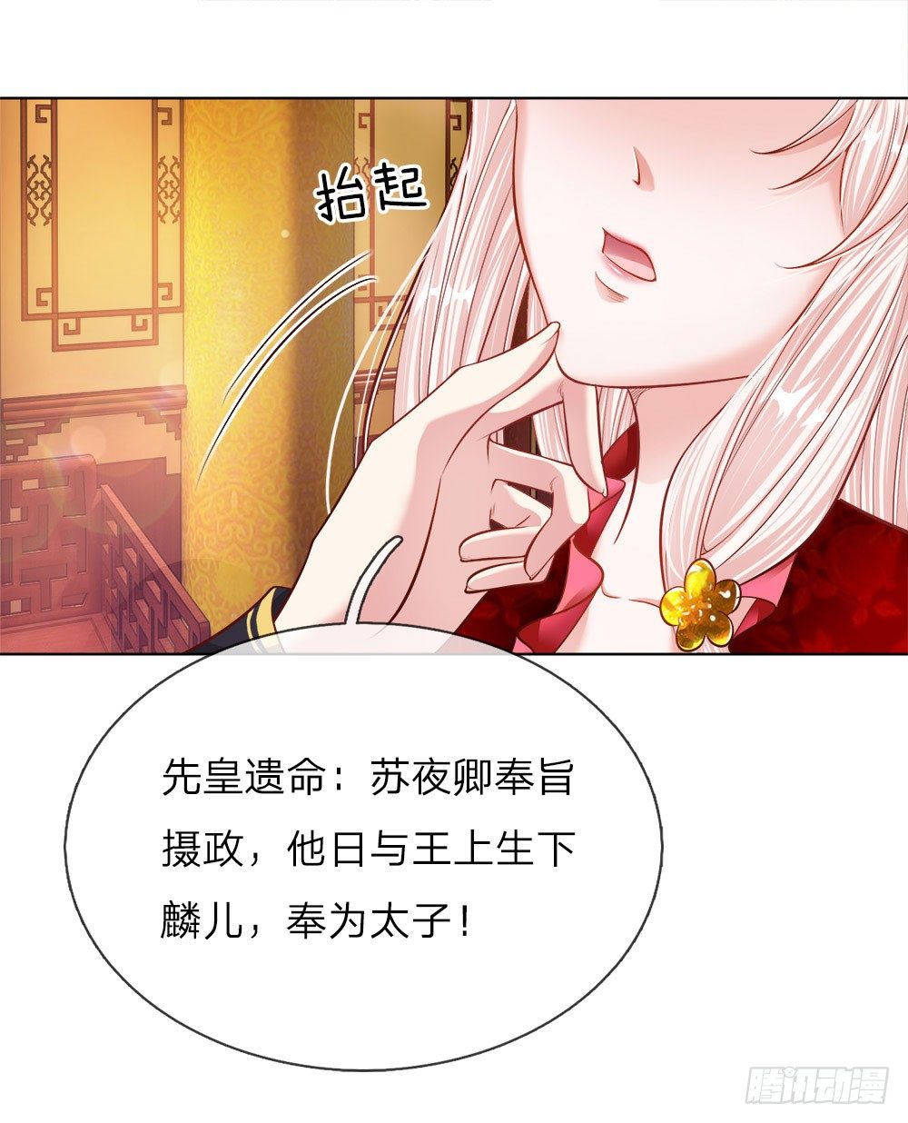 第41话 难以避免的侍寝17