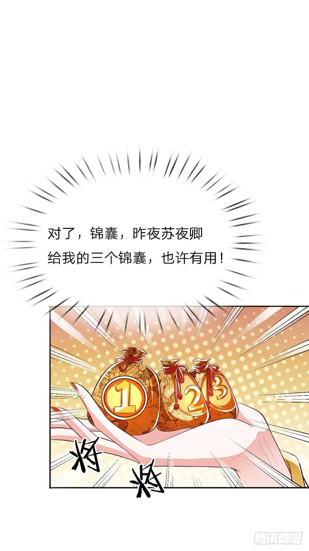 第47话 集体逼宫？13