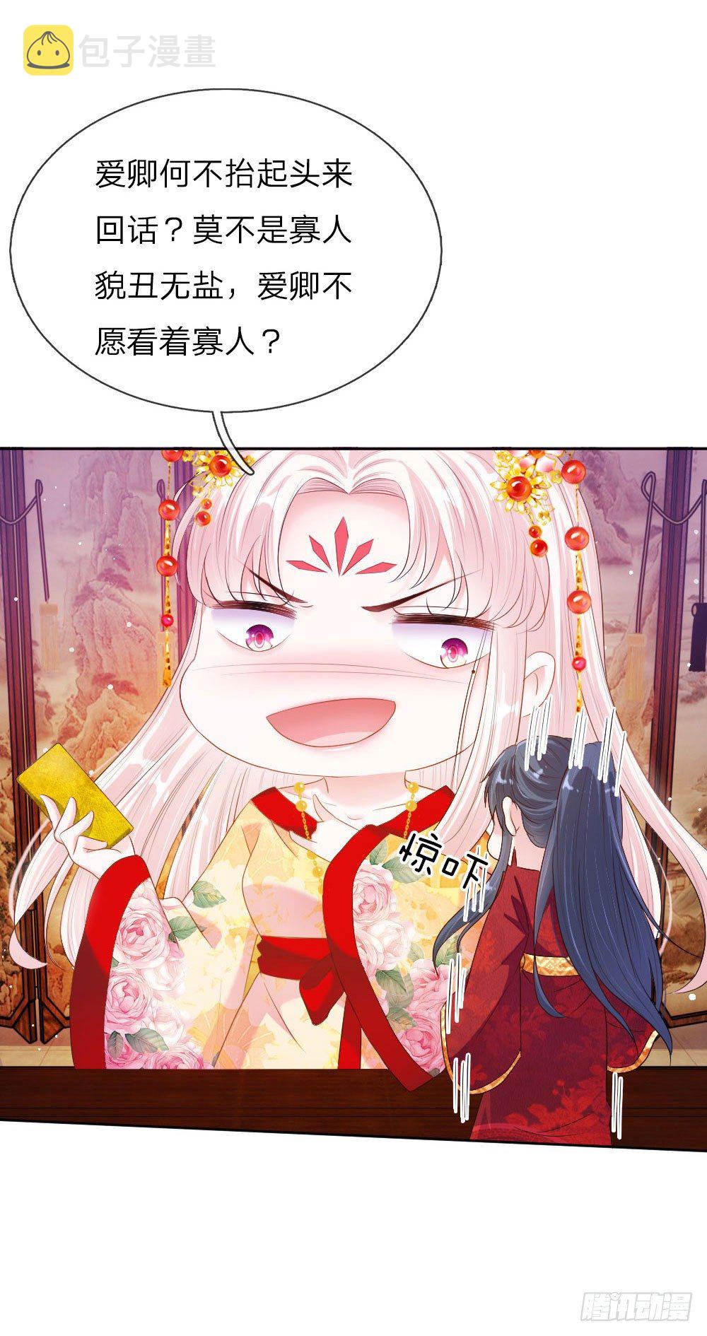 第8话 恶名昭著17