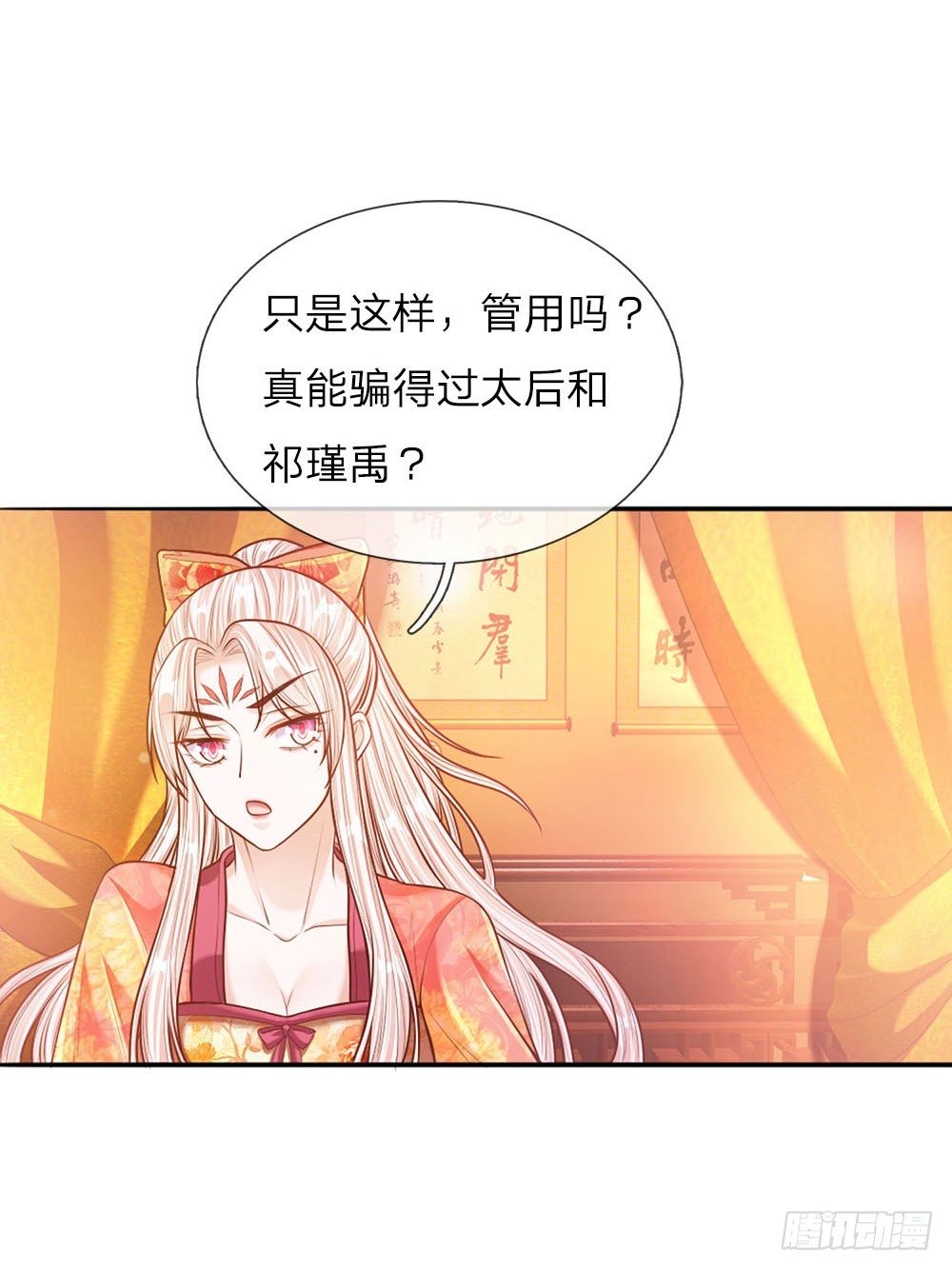 第46话 应对锦囊3