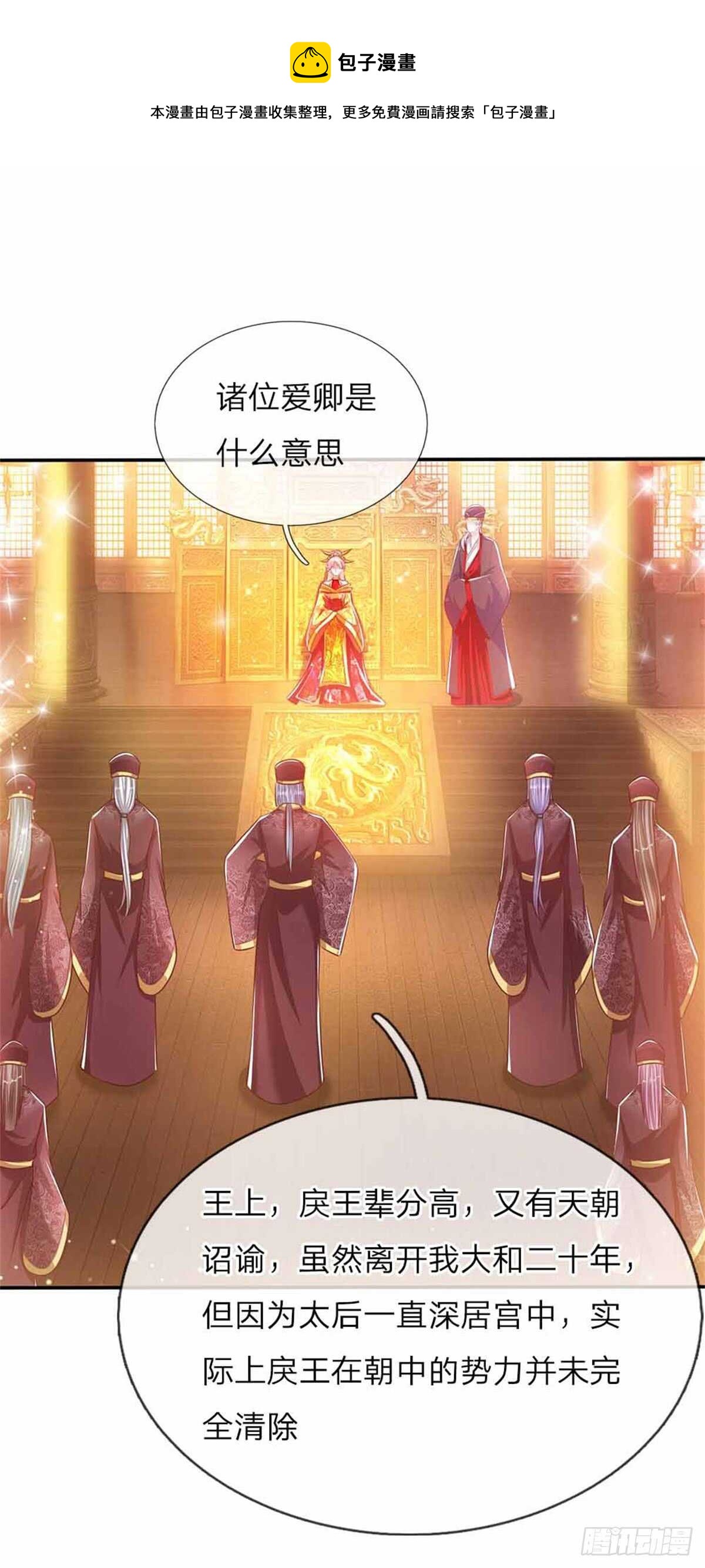 第50话 大和妇女之友0