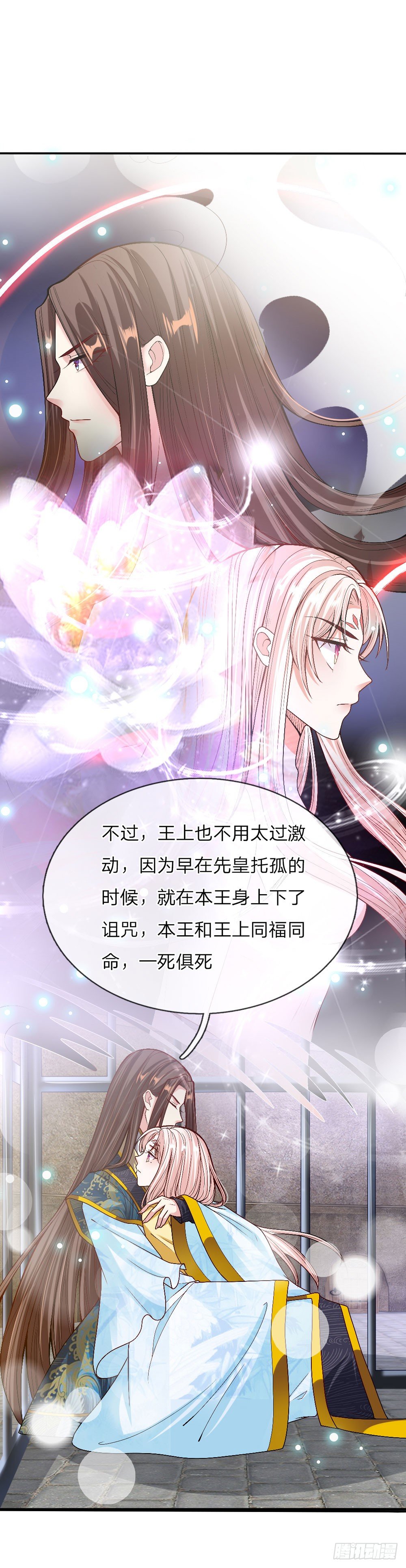 第31话 舍身赴死？9