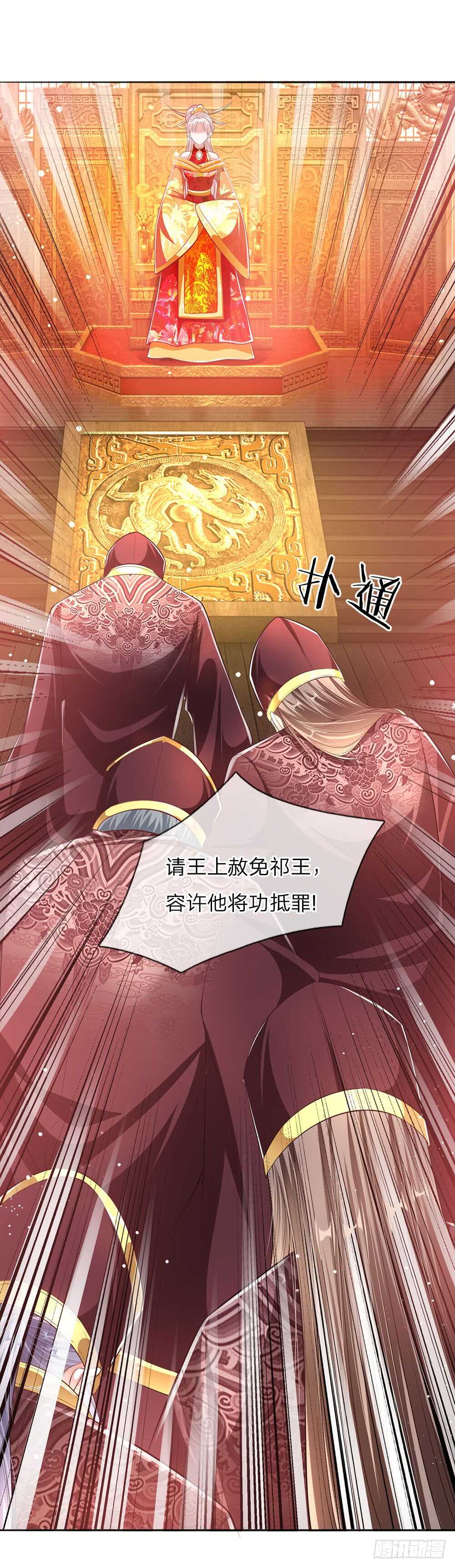第47话 集体逼宫？11
