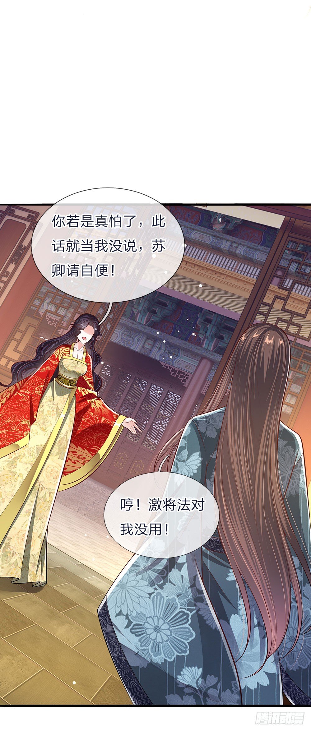 第43话 交易达成7