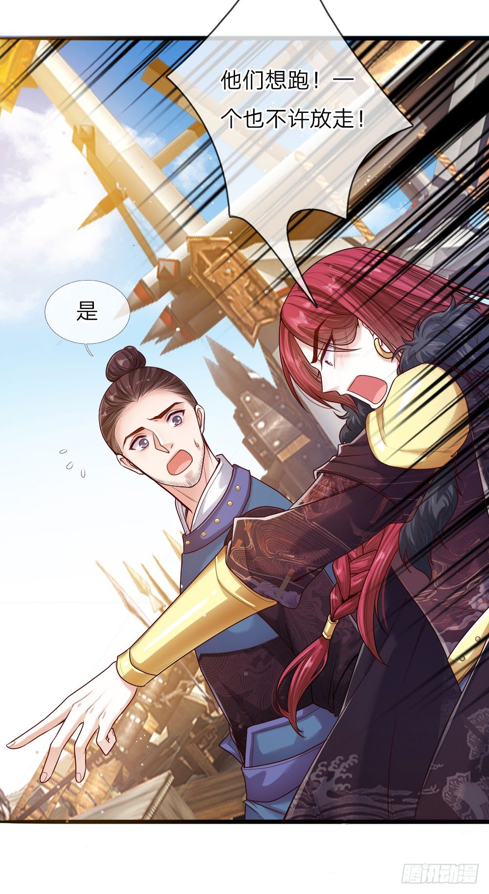 第38话 苏夜卿的谋划2