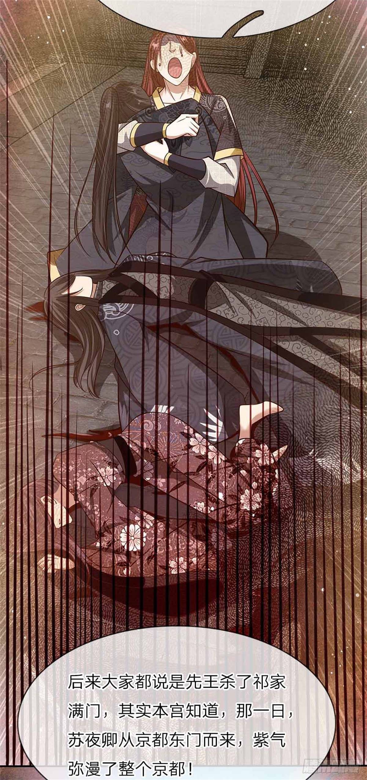 第52话 苏夜卿的开挂事迹14