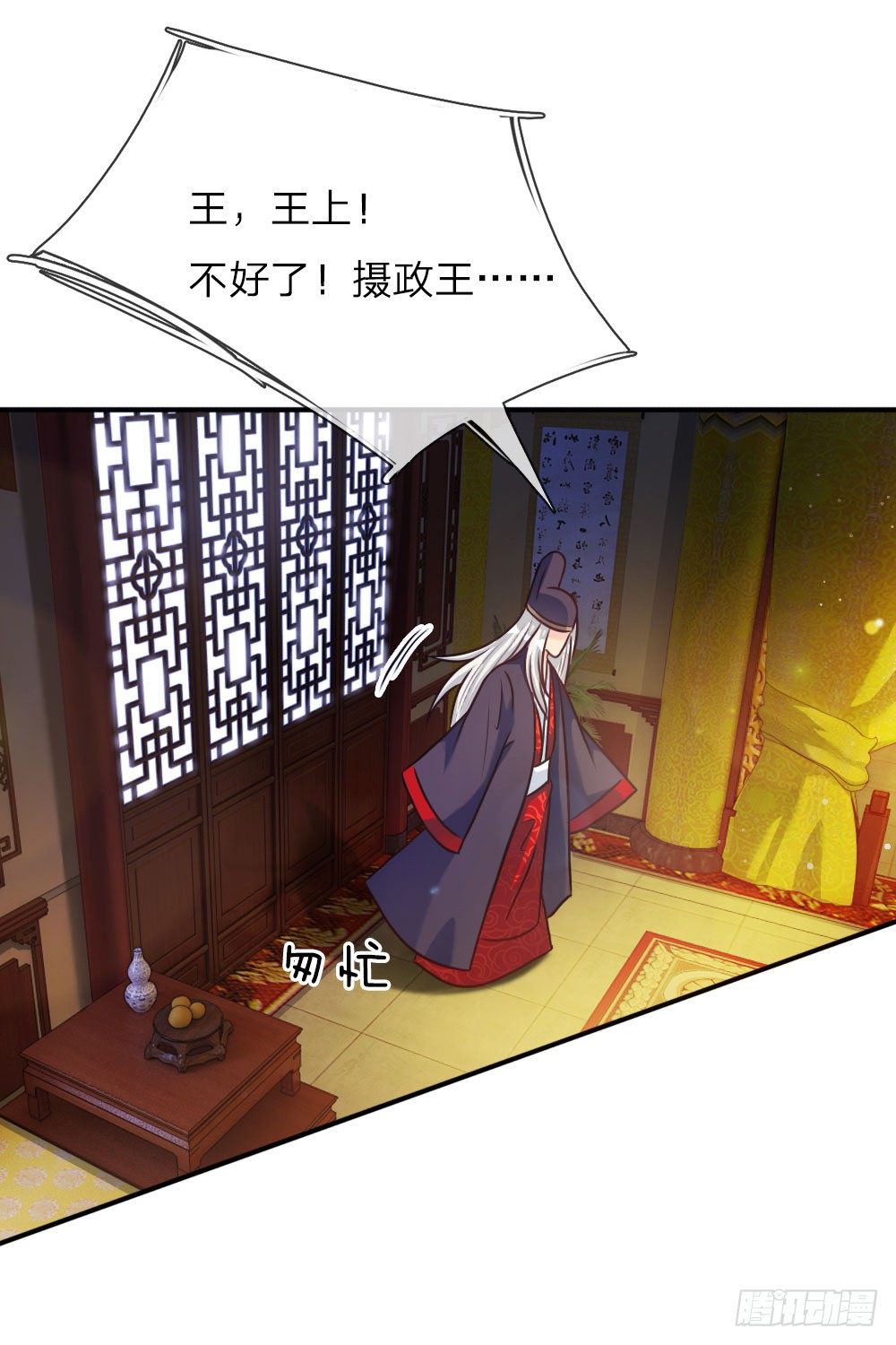 第3话 奉旨暖床7