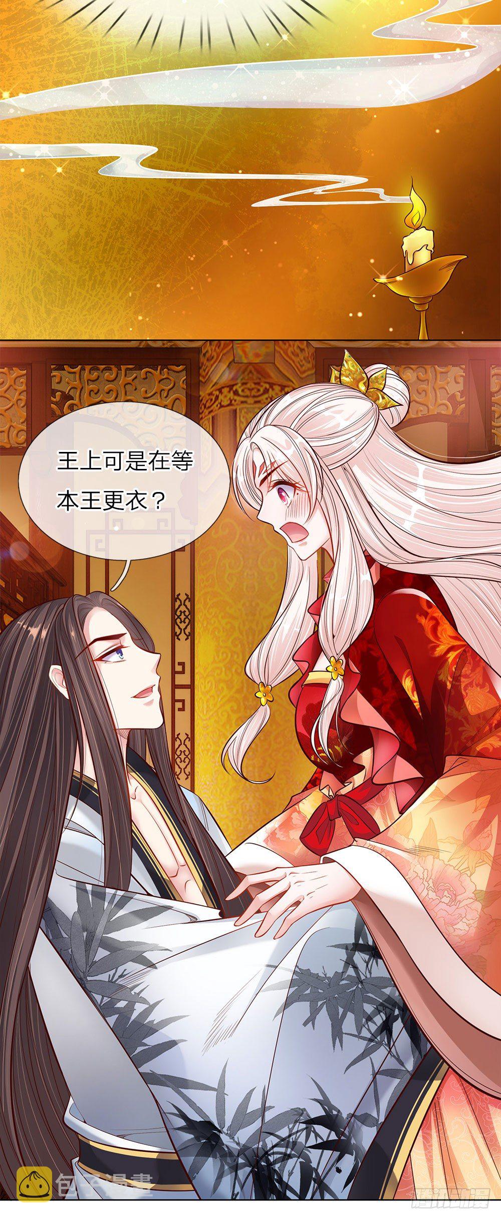第41话 难以避免的侍寝8