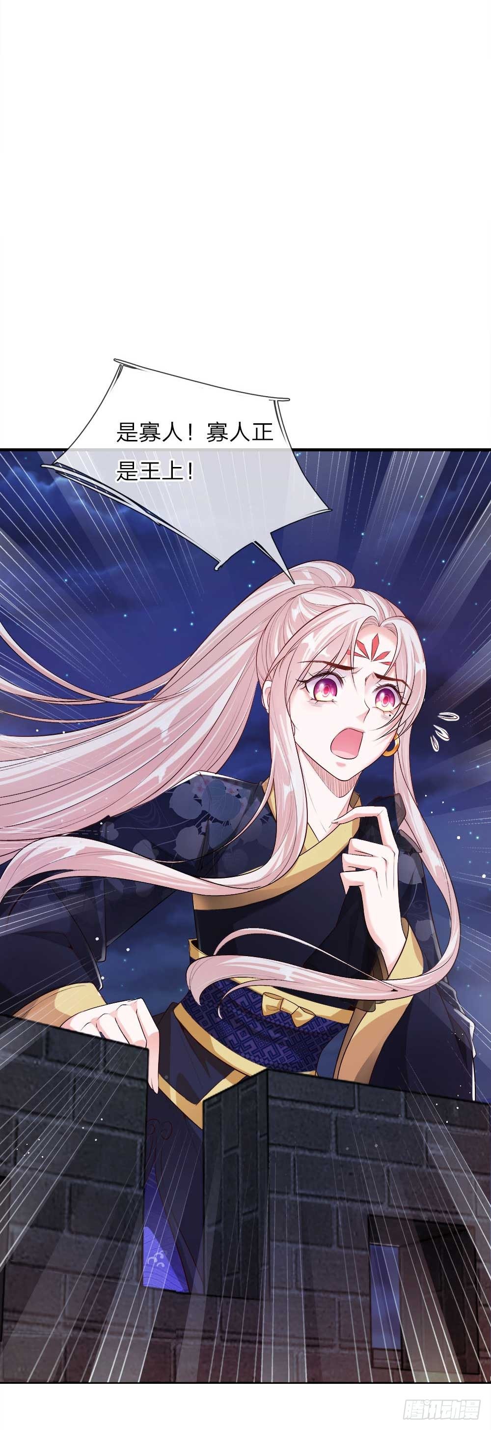 第19话 道友，救命！8