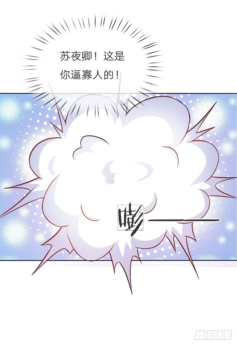 第5话 刺猬—本命护体12