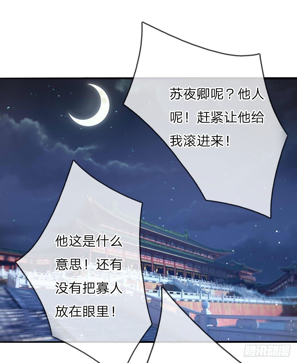 第40话 缓兵之计12