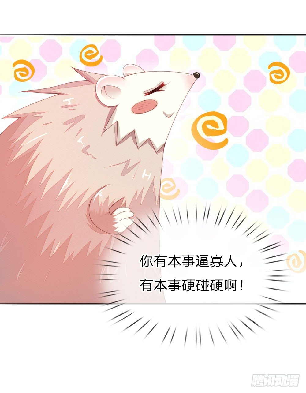 第6话 饿狗来袭0