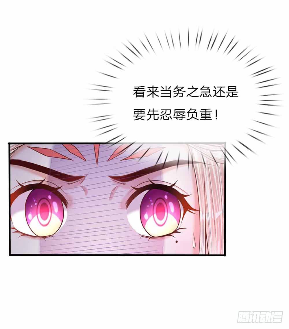 第44话 奉旨侍寝0