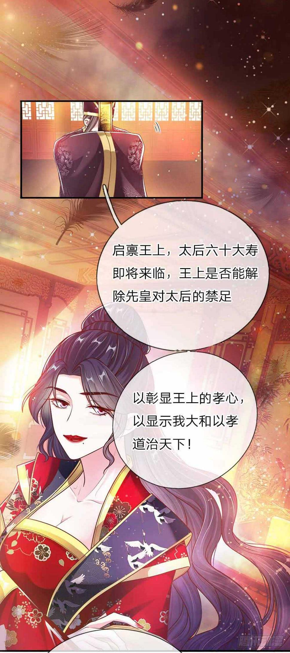 第48话 戾王驾到1