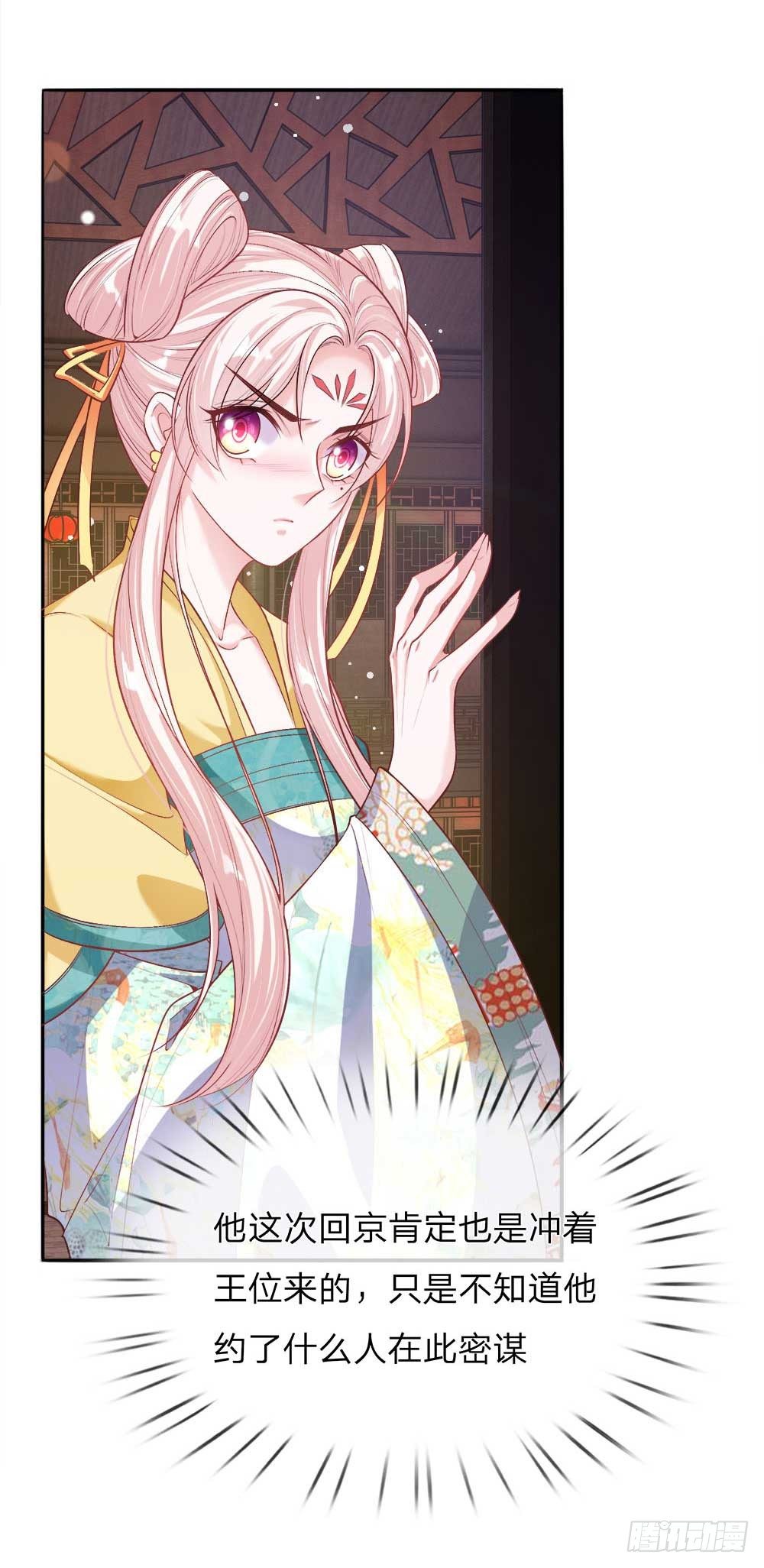 第23话 神秘客到访9