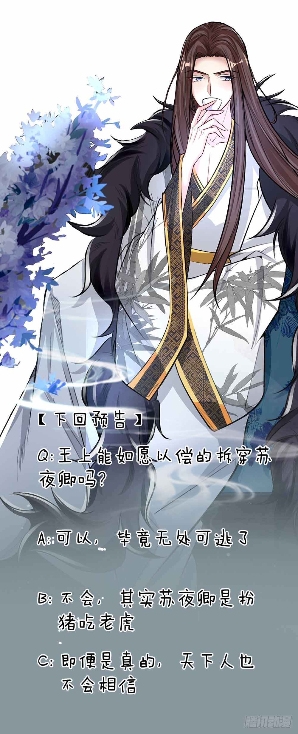 第44话 奉旨侍寝21