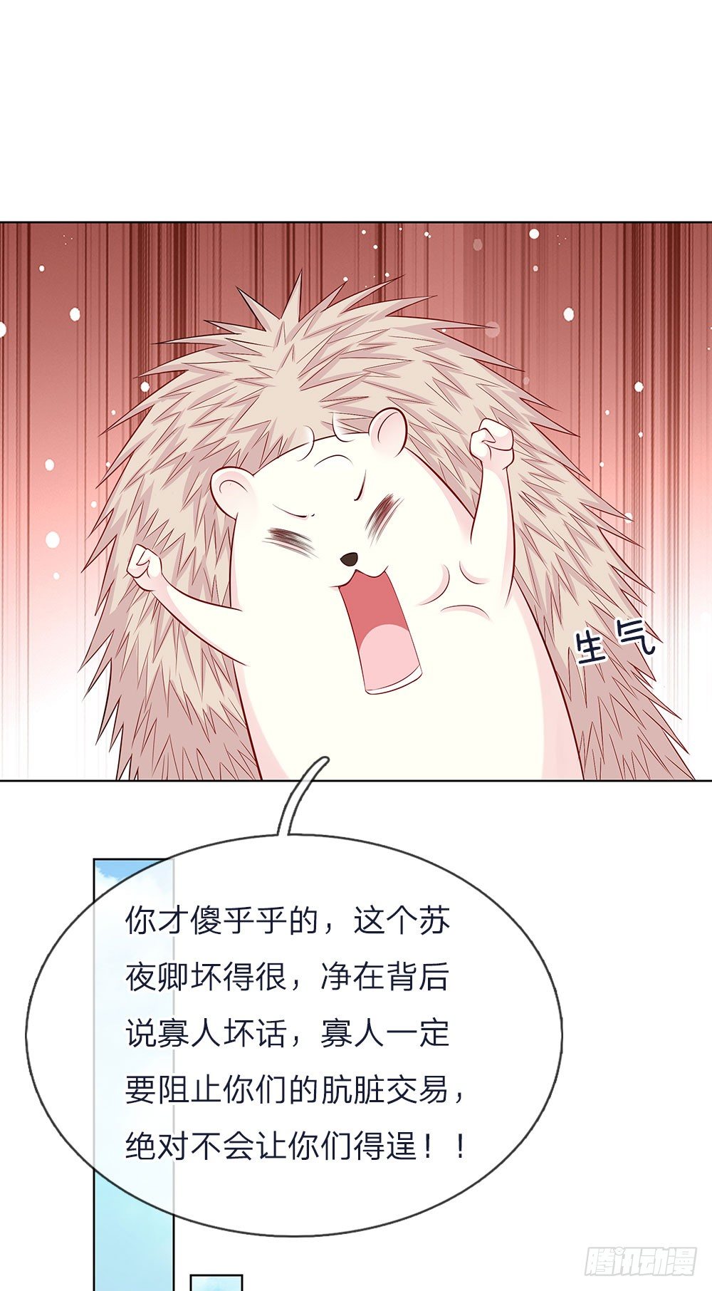 第43话 交易达成12