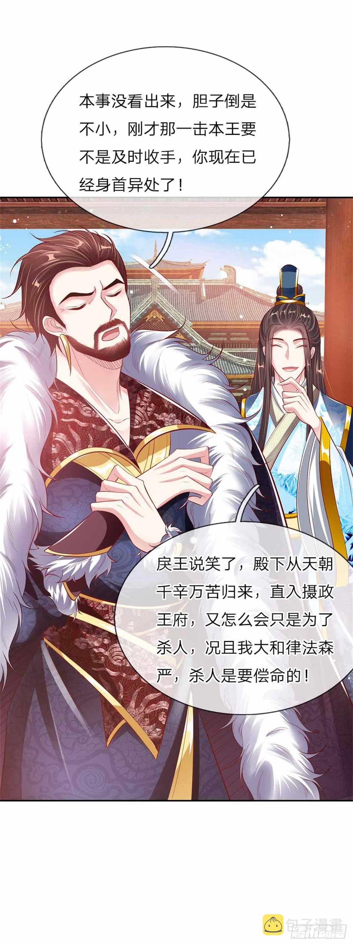 第49话 天朝上国诏谕8