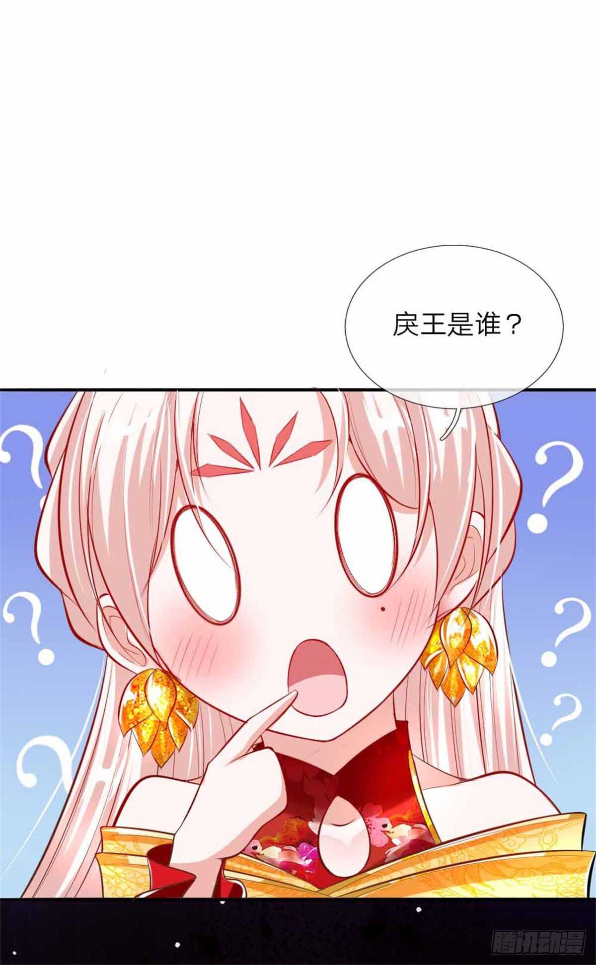 第49话 天朝上国诏谕15