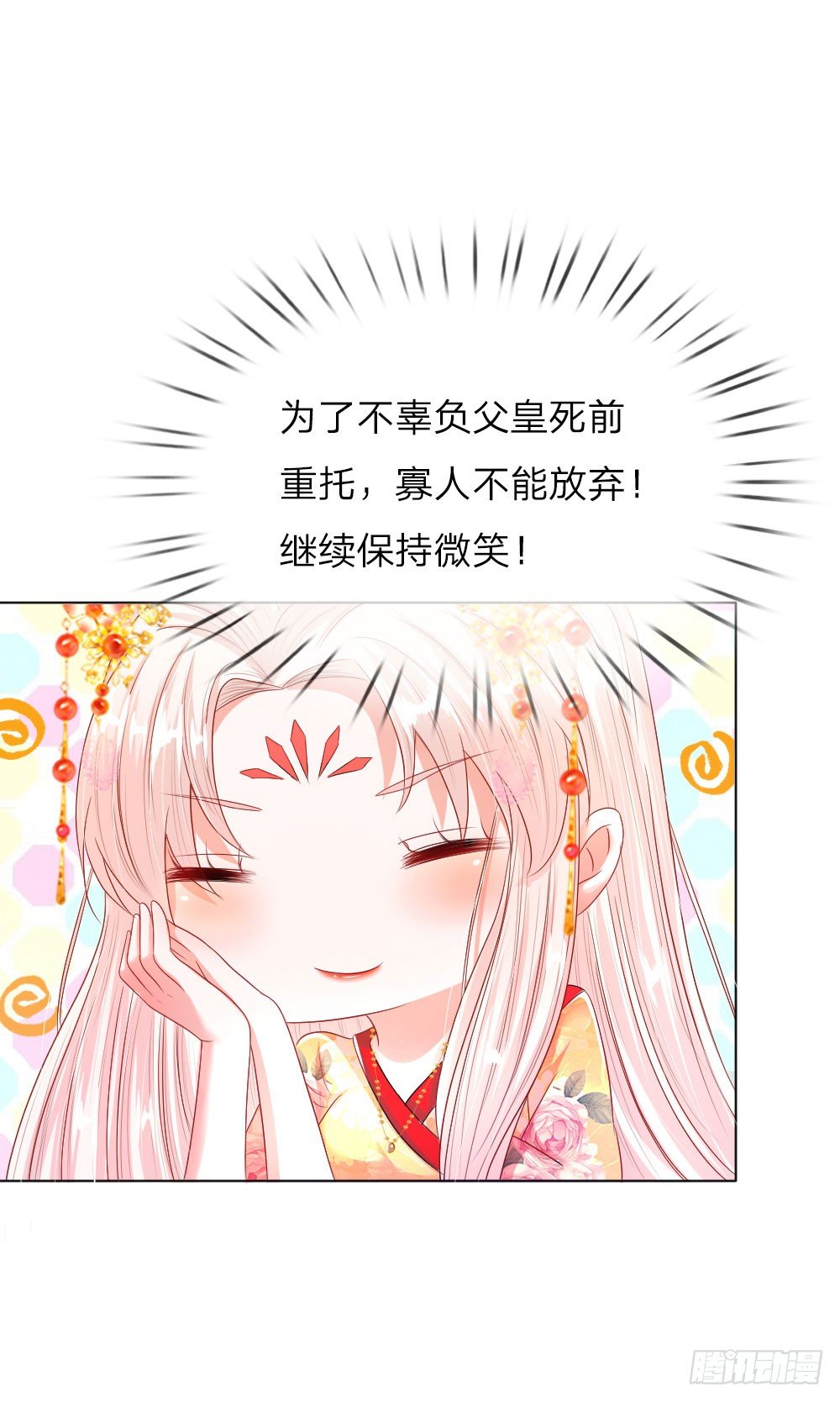 第8话 恶名昭著14