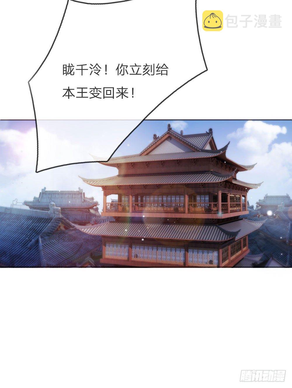 第5话 刺猬—本命护体19