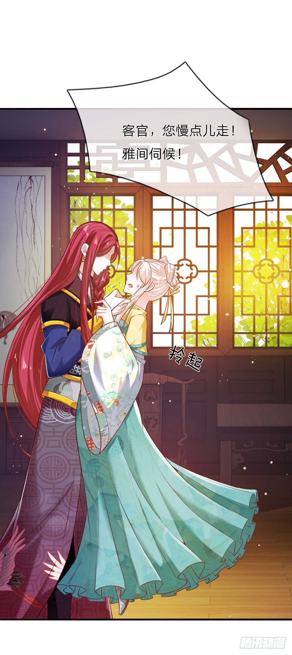 第23话 神秘客到访3