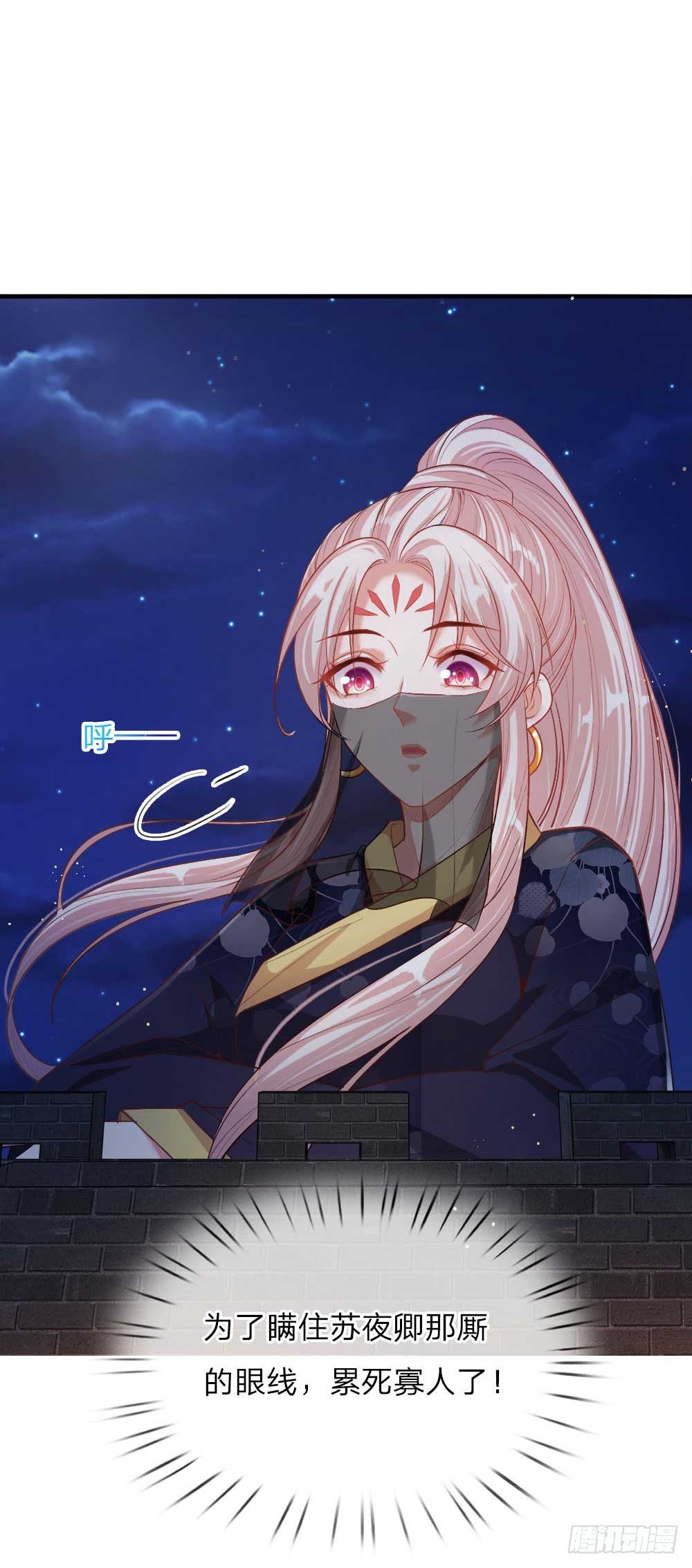 第19话 道友，救命！3