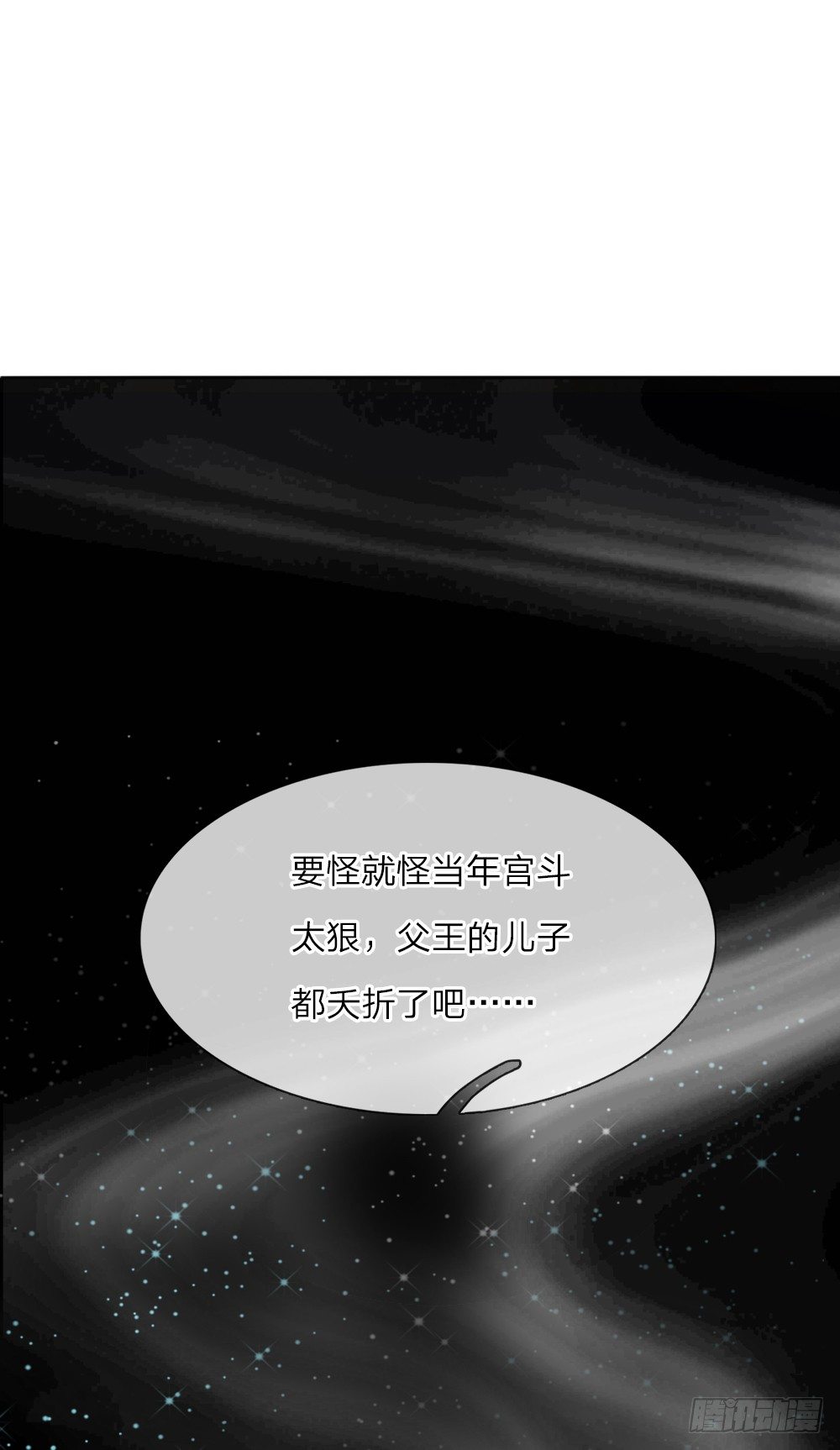 第1话 新王登基11
