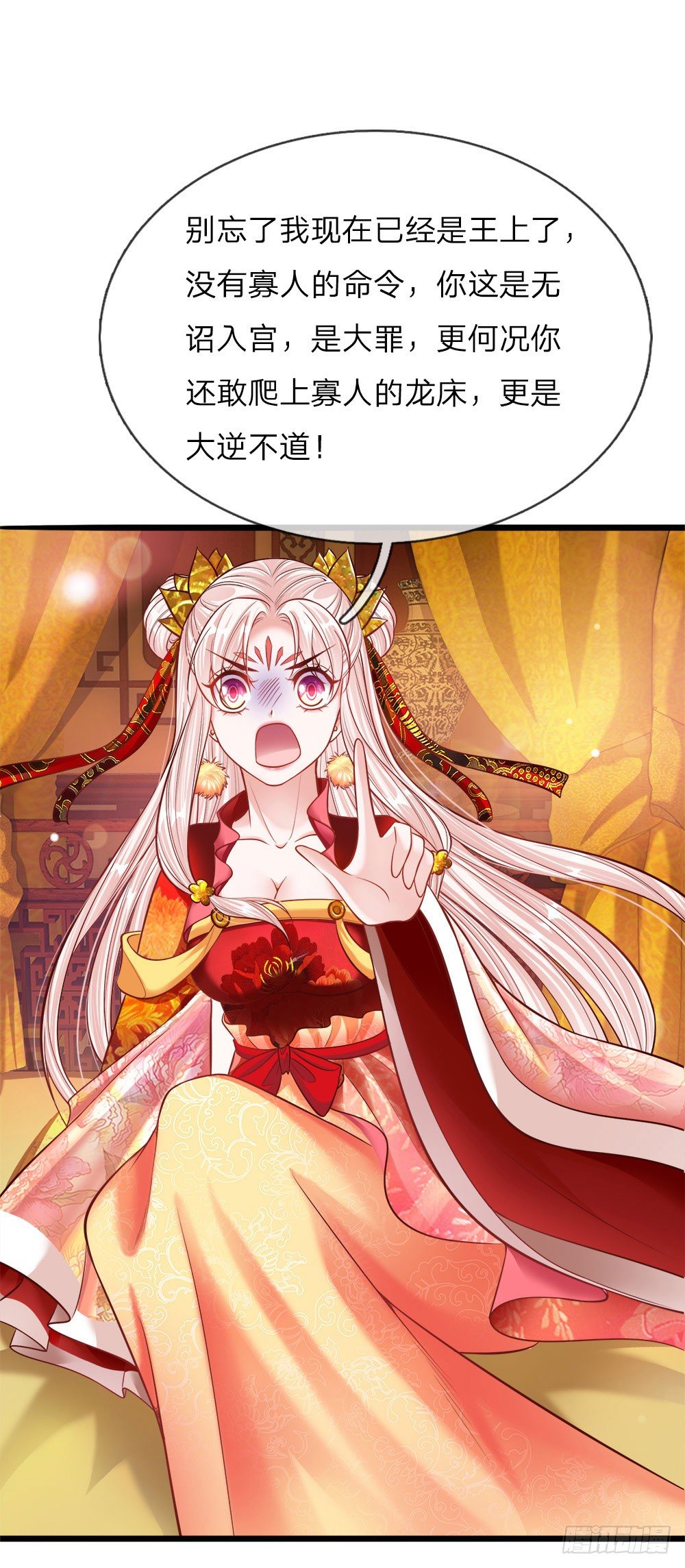 第41话 难以避免的侍寝13