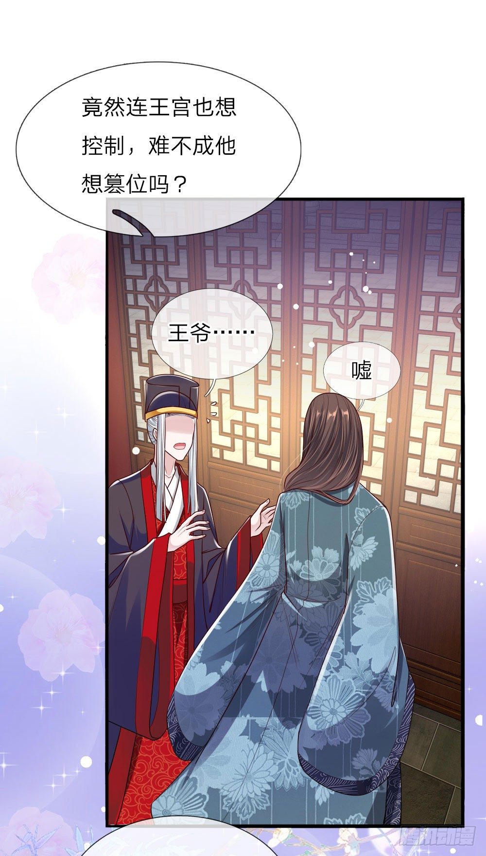 第40话 缓兵之计17